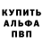 МЕТАДОН белоснежный Ryan Enright