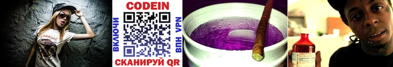 Кодеин напиток Lean (лин)  Белая Калитва 