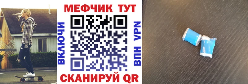 МЕФ кристаллы  Белая Калитва 