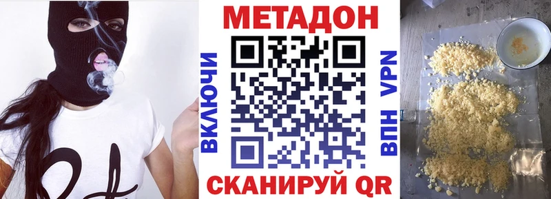 где продают наркотики  гидра рабочий сайт  Метадон мёд  дарк нет состав  Белая Калитва 